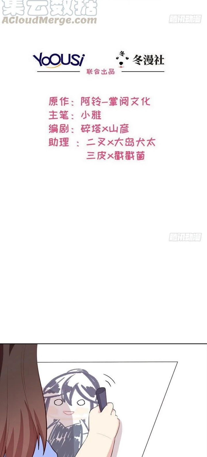 The Wife Contract and My Daughter’s Nanny Chapter 111 Bahasa Indonesia